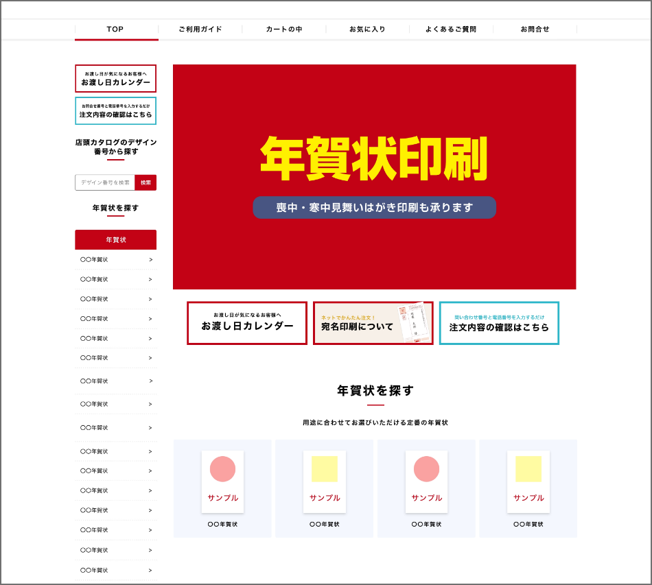 デザインを選ぶ